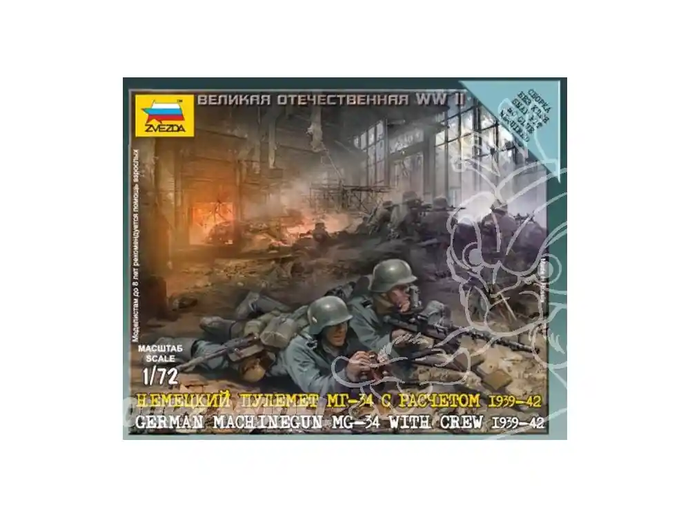 ZVEZDA Maquettes Militaire 6106 Mitrailleuse Allemande avec servants 1/72 Offre Exclusive