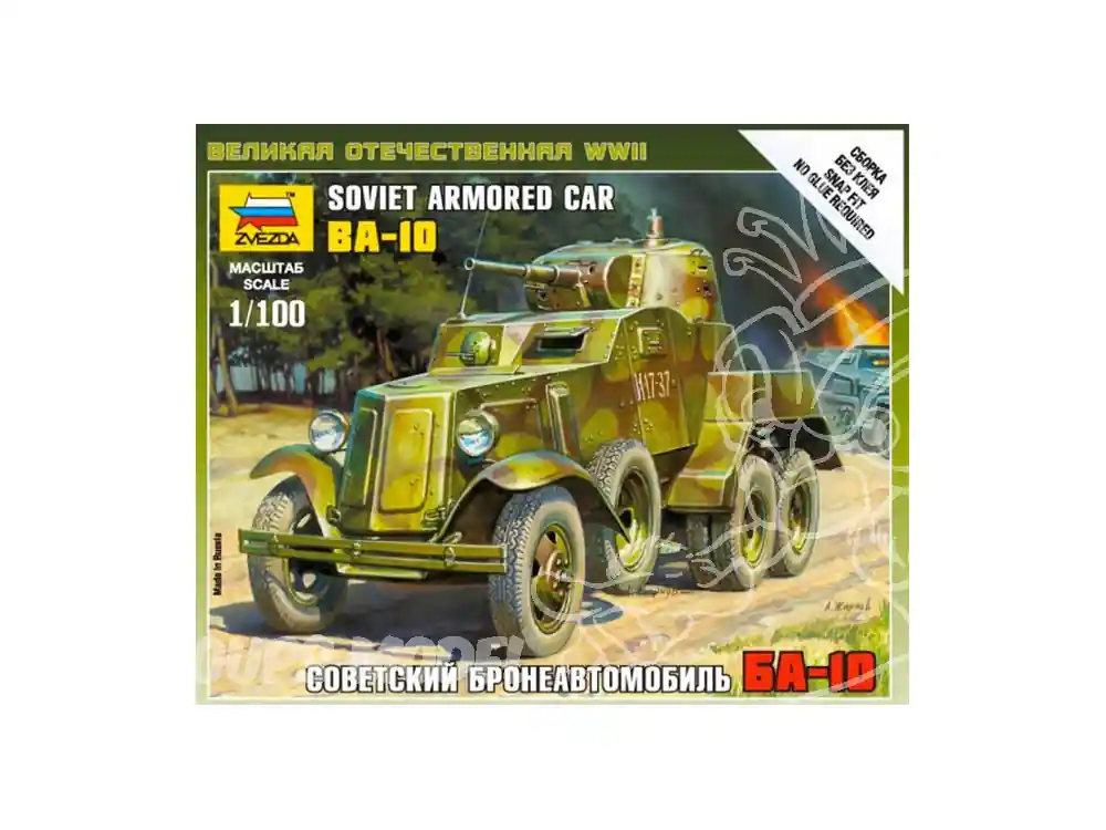 ZVEZDA maquettes militaire 6149 Voiture Blindee BA10 1/100 Commande En Gros