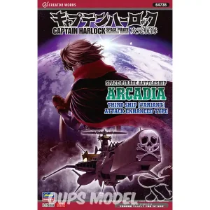 Hasegawa maquette 64736 Albator Vaisseau spacial pirate Arcadia Troisième navire (variante) type attaque renforcée 1/1500 Expédié Aujourd'hui