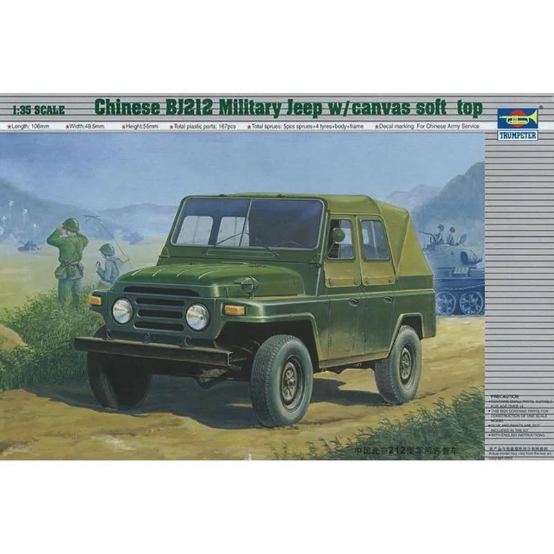 Maquette véhicule militaire Jeep militaire chinoise BJ212 avec toit souple en toile - Trumpeter Prix Bas