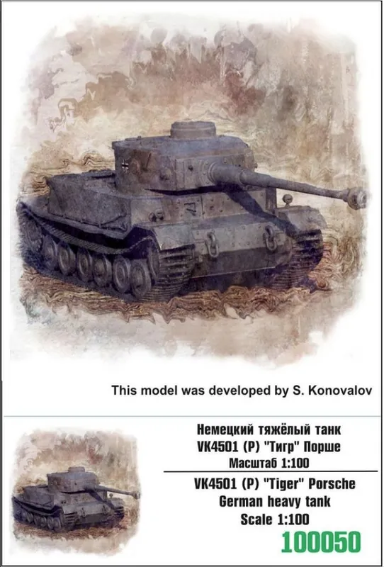 Zebrano 100050 VK4501 (P) "Tiger" Porsche German Heavy Tank Offre Exclusive