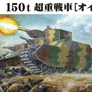 Retour Gratuit FineMolds FM44 IJA Super-Heavy Tank [O-I]