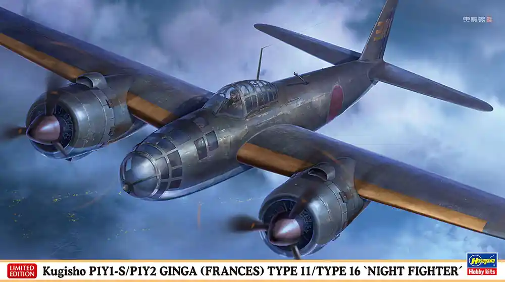 Hasegawa 02481 Kugisho P1Y1-S/P1Y2 Ginga (Frances) Type11/Type16 Night Fighter Petit Prix