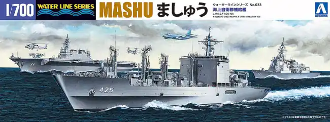 Aoshima 05187 J.M.S.D.F. Oil Supply Ship Mashu Offre Limitée