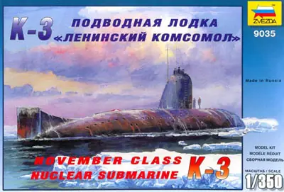 Zvezda 9035 K-3 November class Nuclear Submarine Commander Vite