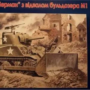 Prix Réduit Unimodels 214 American M4A2 Sherman with M1 Dozer Blade