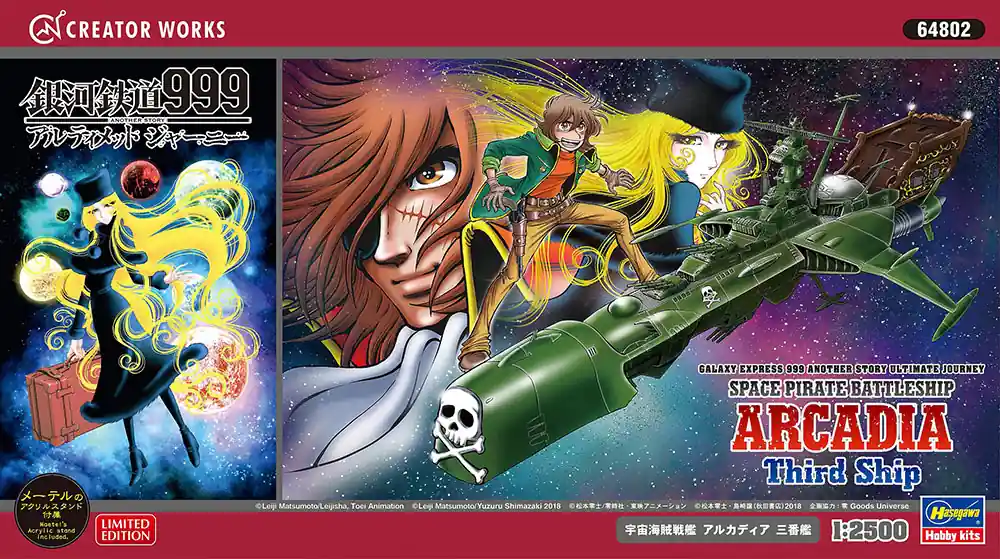 Hasegawa 64802 ‘Galaxy Express 999 Another Story Ultimate Journey‘ Space Pirate Battleship Arcadia Third Ship Bon Plan