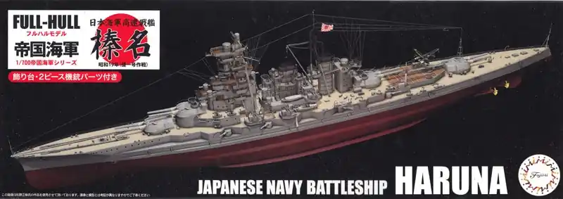 Fujimi 451732 IJN Fast Battleship Haruna (1944 / Sho Ichigo Operation) - Full Hull Model (KG-45) Marque