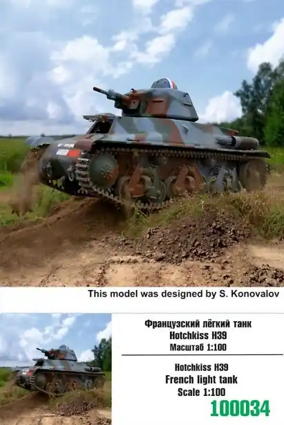 Nouveauté Zebrano 100034 Hotchkiss H39 French light tank