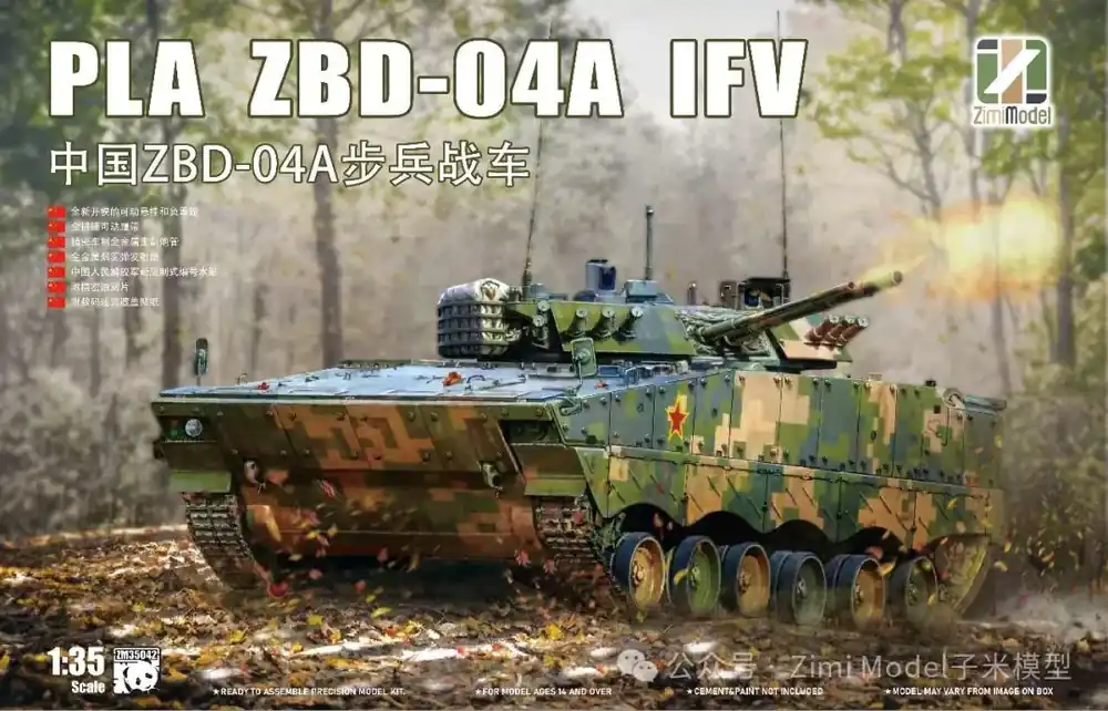 Zimi Model 35042 People‘s Liberation Army ZBD-04A IFV Achat Immédiat
